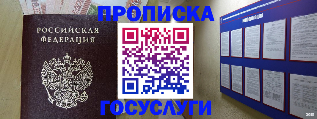 регистрация в Шарыпово