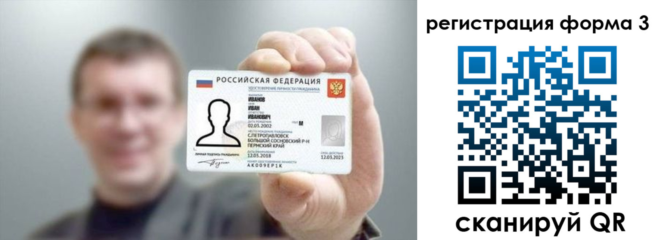 временная регистрация адрес в Шарыпово