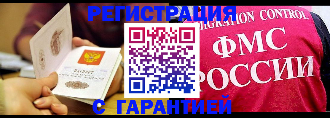 прописка в квартире в Шарыпово