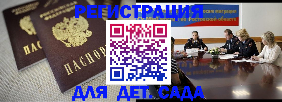 временная регистрация адрес в Шарыпово